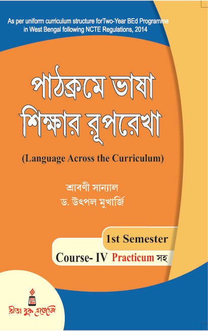 Pathokrome Bhasa Sikshar Ruprekha B Ed 1st Sem Rita Publication